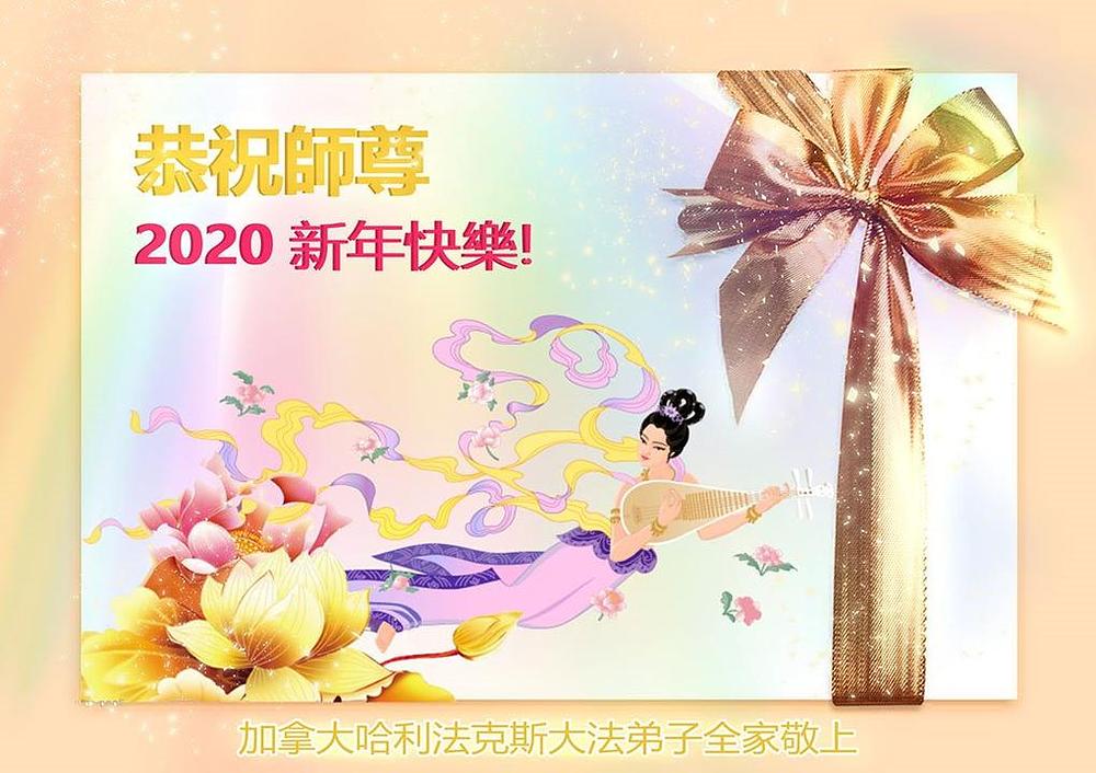 Čestitka Učitelju od praktikanata iz Halifaxa