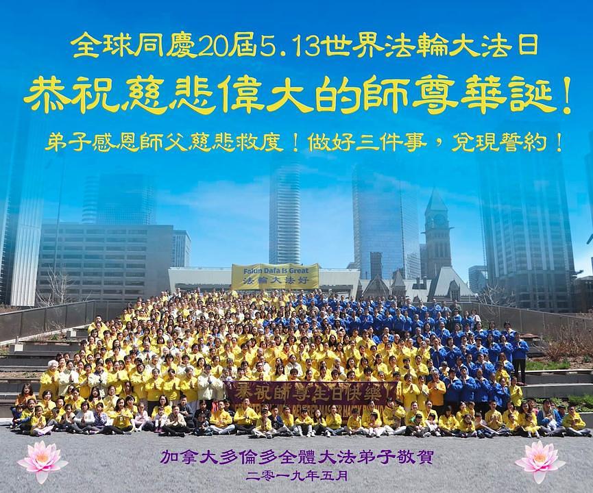 Svi praktikanti iz Toronta, Kanada, žele Učitelju Liju sretan rođendan