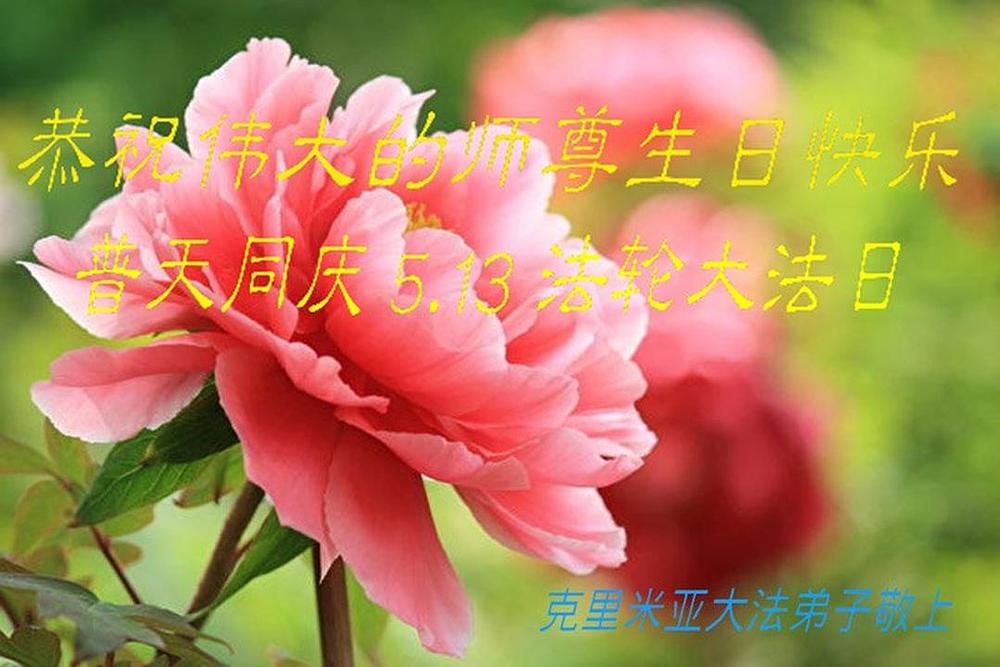 Primljeno iz Ukrajine i Krima