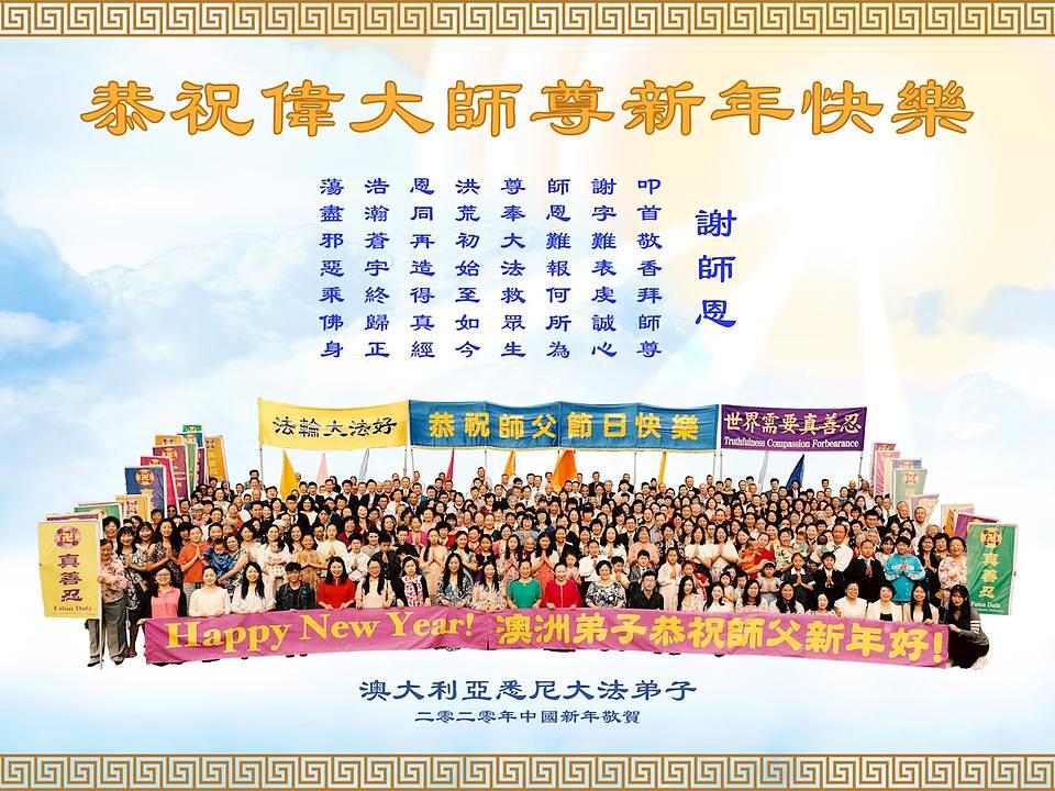 Čestitka iz Sidneja u Australiji