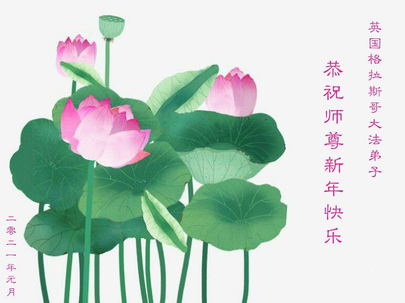 Čestitka Učitelju od praktikanata u Glasgowu