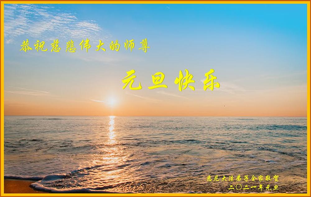 Čestitka Učitelju od obitelji praktikanta u Sydneyu