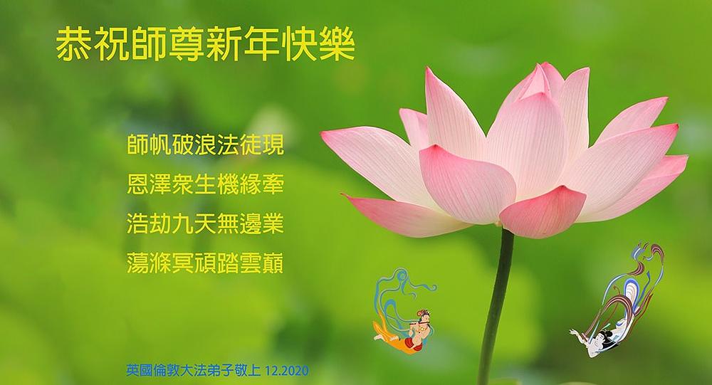 Čestitka Učitelju od četveročlane obitelji praktikanta u Londonu