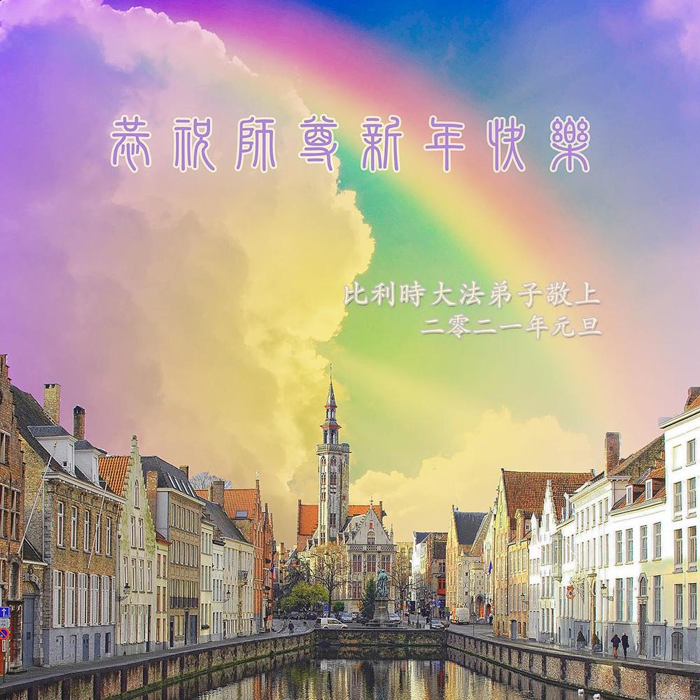 Čestitka praktikanata iz Belgije