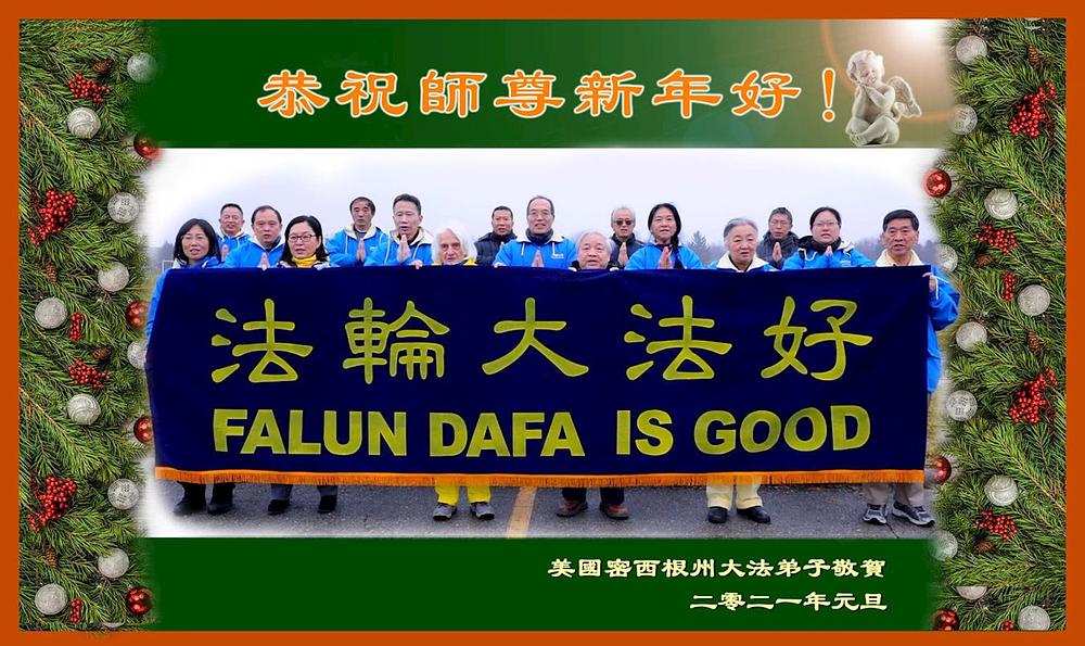 Pozdrav praktikanata iz Michigana, SAD.