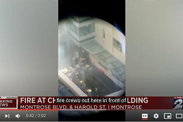 Konzulat KPK u Hjustonu spalio je velik broja dokumenata nakon što je obavešten da se mora zatvoriti