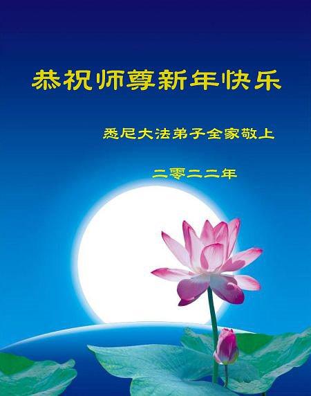 Čestitka Učitelju od obitelji praktikanta u Syndeyu