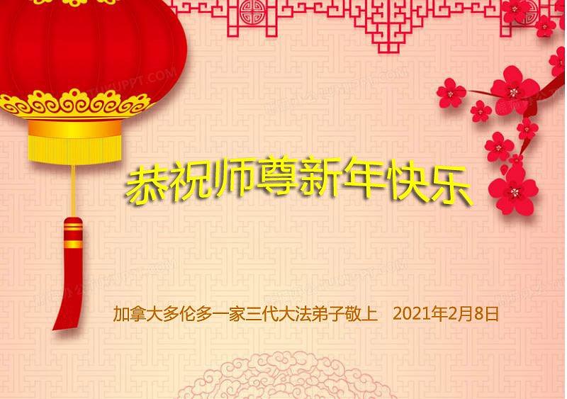  Pozdrav Učitelju od tročlane obitelji praktikanta u Torontu