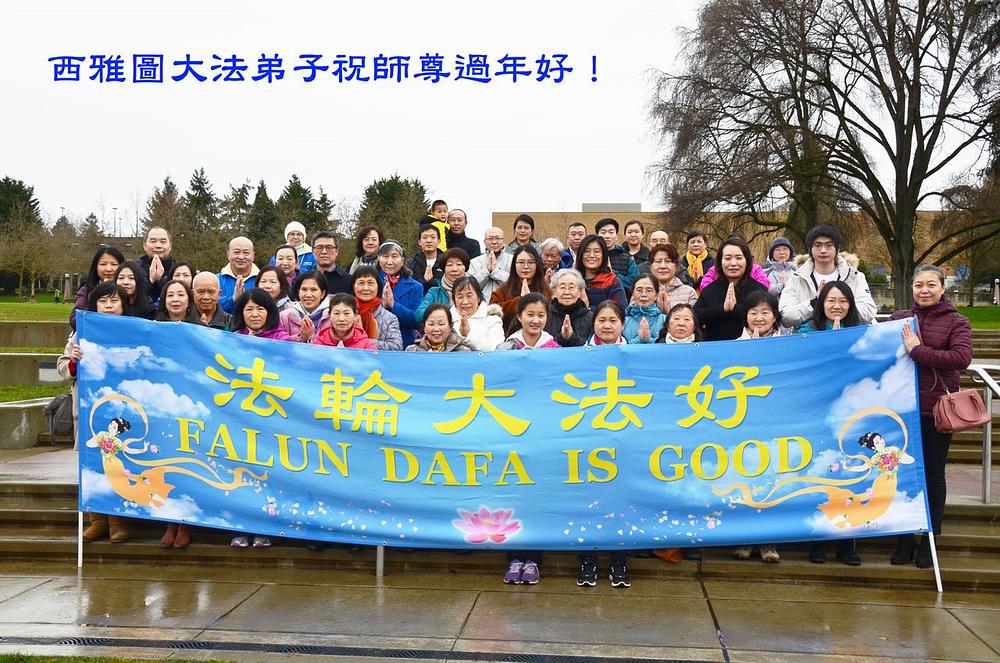 Praktikanti iz  Seattla u državi Washington, žele Učitelju Liju sretnu Novu godinu.