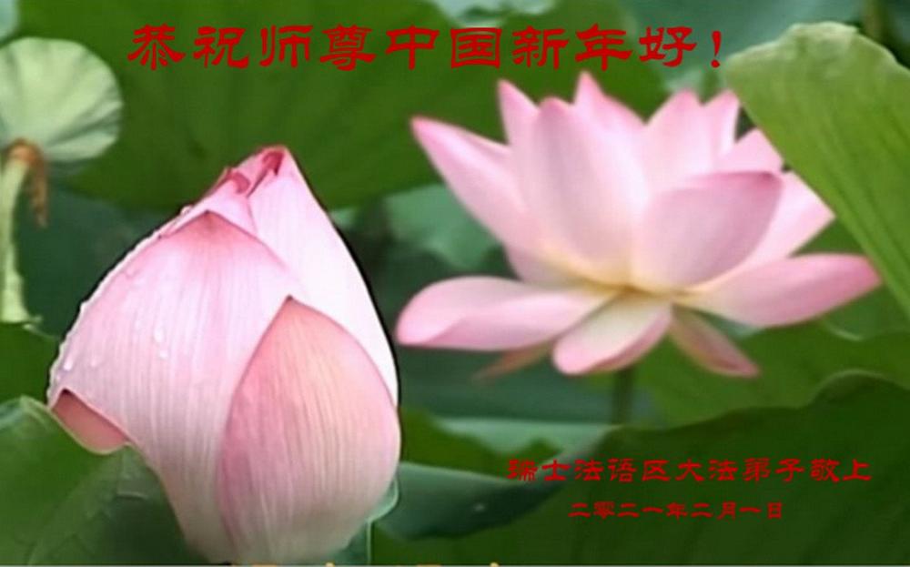 Pozdrav iz francuskog govornog područja u Švajcarskoj