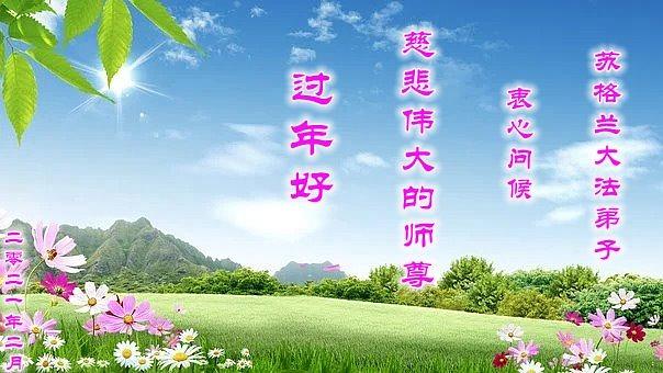 Praktikanti iz Škotske su poslali praznične  pozdrave Učitelju Liju.