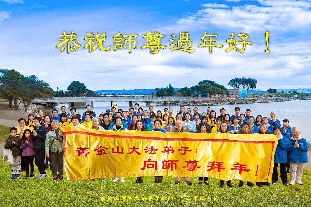 Pozdrav od praktikanata iz zaljevske oblasti   u sjevernoj Kaliforniji