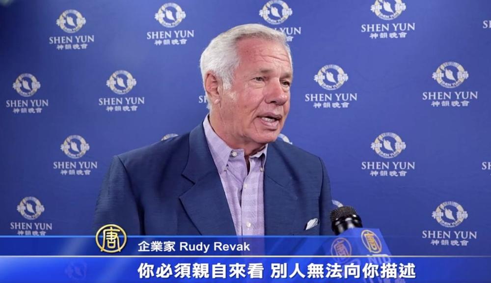 Rudy Revak, osnivač kompanije Global Ventures Partners, je predstavu Shen Yuna gledao u Houstonu, Texas, 19. septembra sa suprugom i prijateljima.