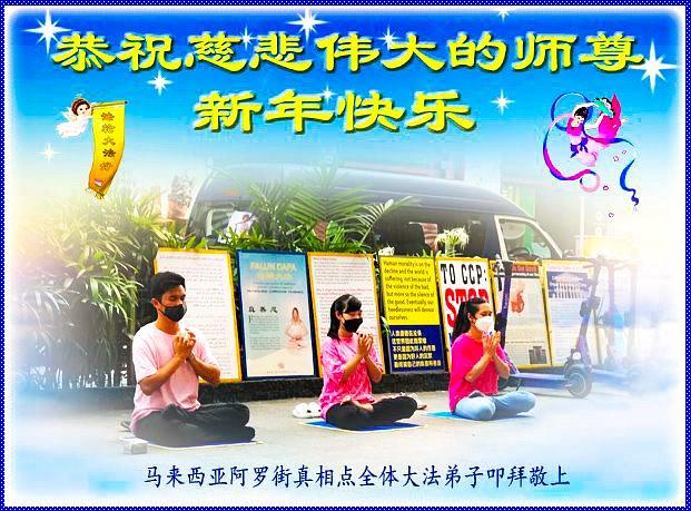 Pozdrav iz turističkog mjesta Jalan Alor u Maleziji