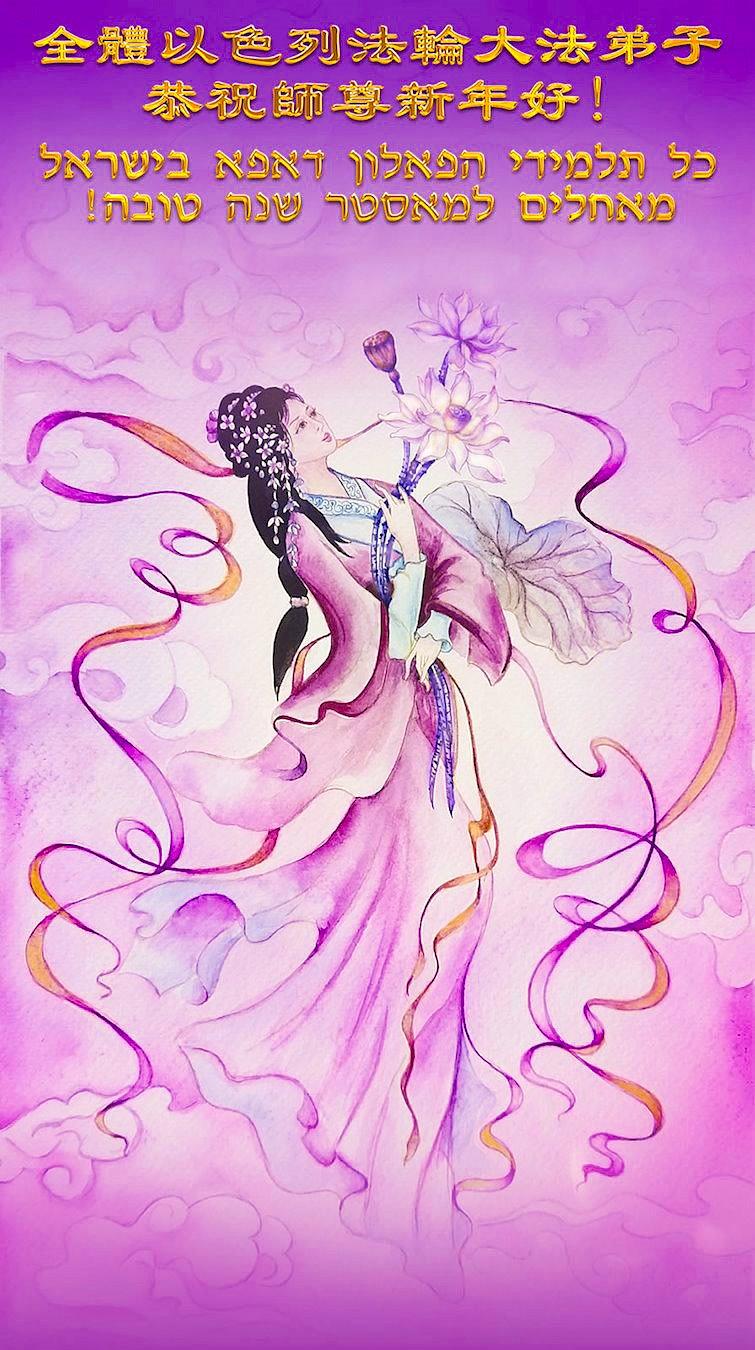 Iskreni pozdravi od praktikanata iz Izraela