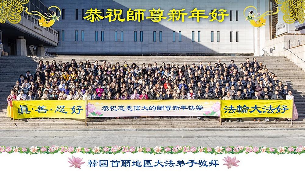 Čestitka iz Seula, Južna Koreja