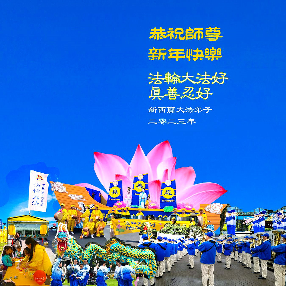 "Učitelju Liju želimo sretnu Novu godinu!" napisali su praktikanti na Novom Zelandu.