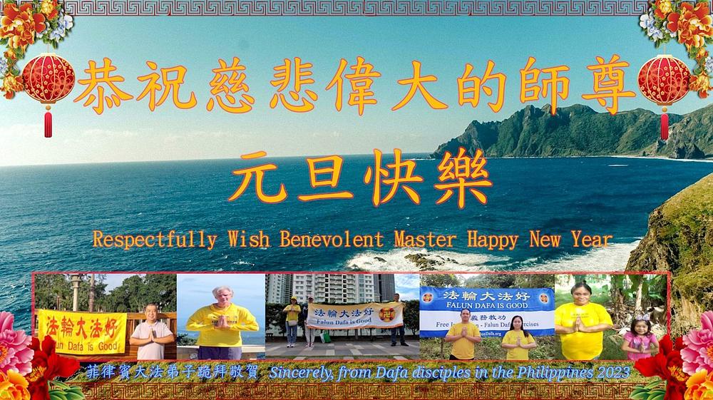 Novogodišnje čestitke praktikanata s Filipina