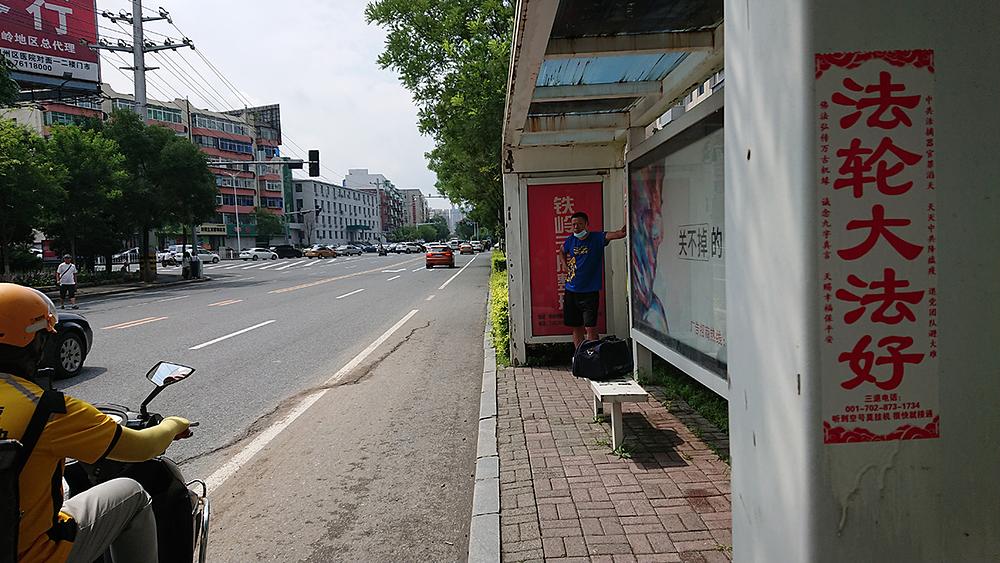 Plakat objašnjava kako KPK progoni Falun Gong zločinima poput prisilne žetve organa. Na plakatu je i telefonski broj u inostranstvu preko kojeg Kinezi mogu napustiti organizacije KPK.