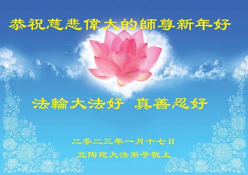 Praktikanti iz Litve žele Učitelju Liju sretnu Novu godinu.