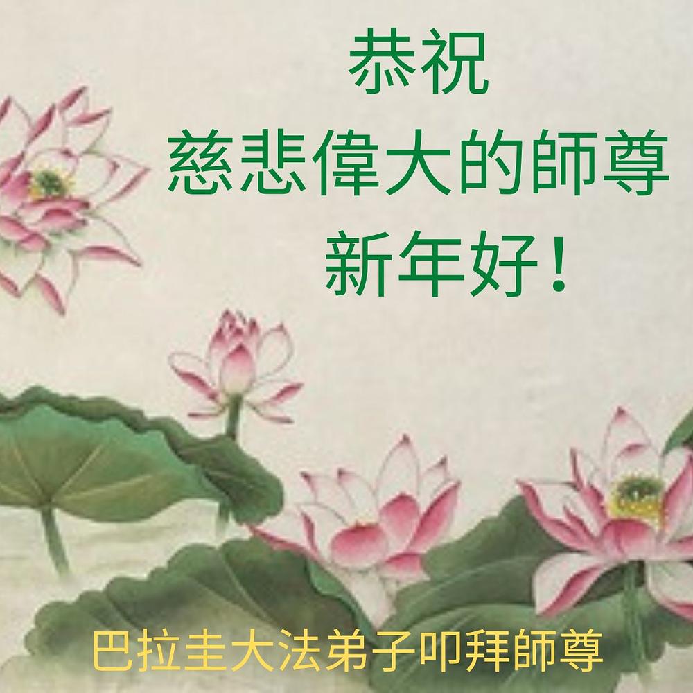 Topli pozdravi iz Paragvaja