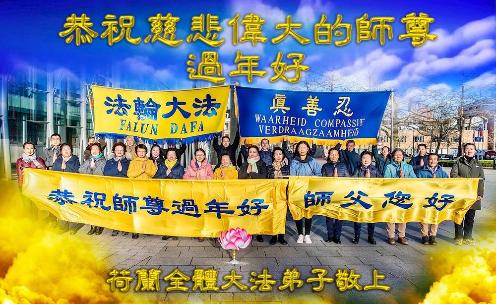 Pozdrav Učitelju od praktikanata iz Nizozemske