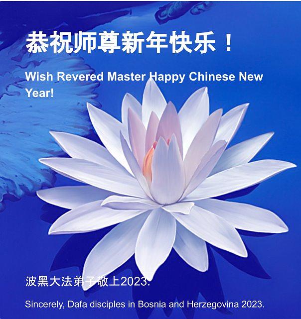 Čestitke su stigle iz Bosne i Hercegovine