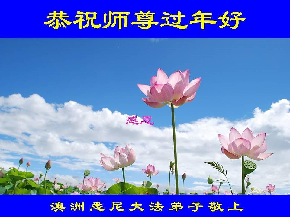 Čestitke su zaprimljene iz Sydneya u Australiji.