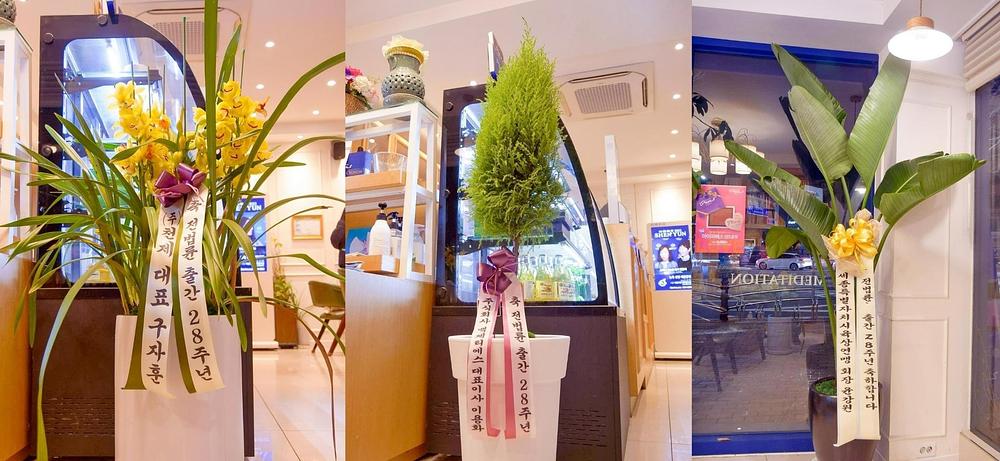  Cveće i biljke kao čestitka za 28. godišnjicu objavljivanja Džuan Falun
