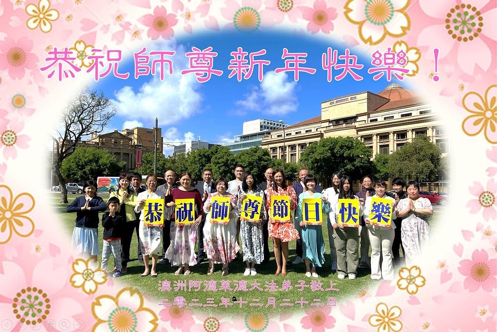 Praktikanti iz Adelaide, Australija, su kazali da će se bolje usklađivati sa principima Istinitosti-Dobrodušnosti-Tolerancije u Novoj godini.