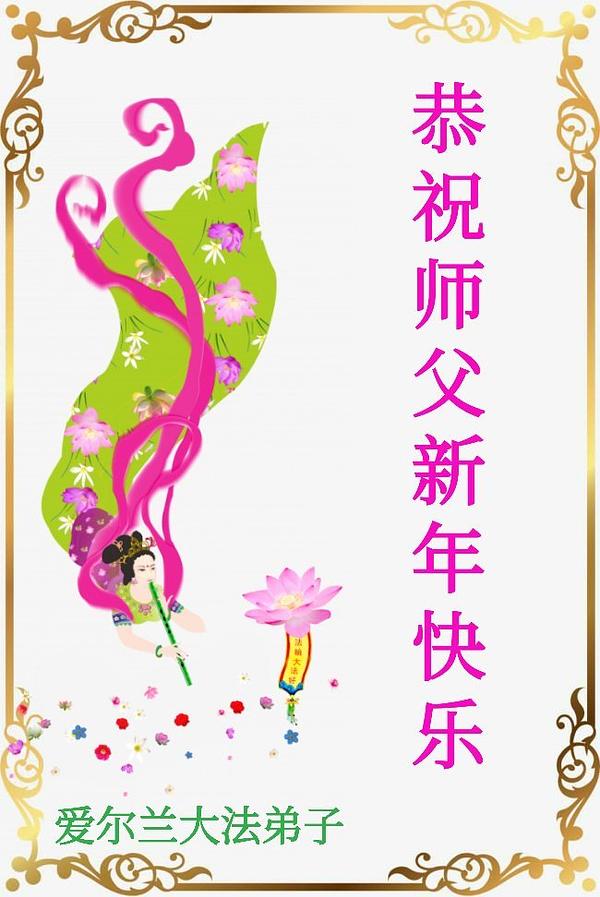 Irski praktikanti su zahvalni što je Falun Dafa pretvorio svijet u bolje mjesto.