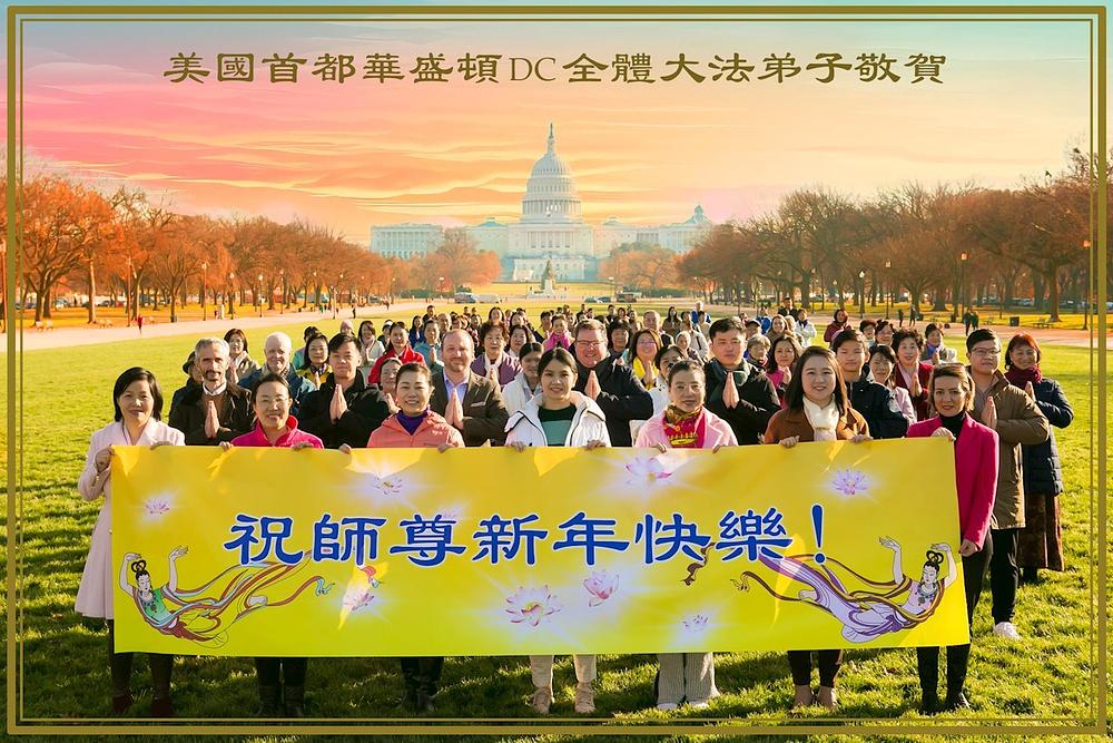 Novogodišnje čestitke od praktikanata iz Washingtona D.C.