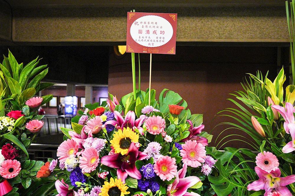 Cvjetna košara od Huang Wei-cher, gradonačelnika Tainana i Chen Hsiu-cheng, direktora Ureda za kulturu Tainana, sa željama za uspjeh turneje Ansambla po Tajvanu (The Epoch Times)