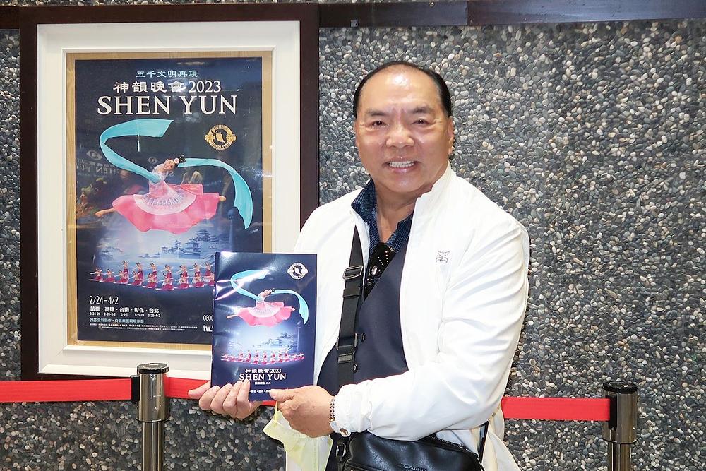 Chen Tung-liang, bivši predsjednik kluba Kiwanis u okrugu Tajvan, na nastupu Shen Yuna u Changhua 17. ožujka (The Epoch Times)