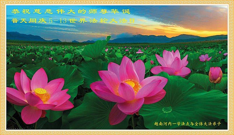  Čestitka iz Hanoja, Vijetnam 