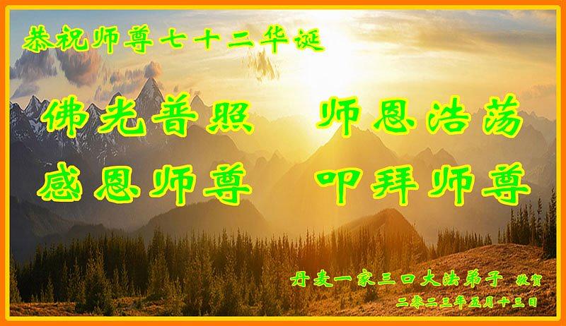 Danski praktikanti zahvaljuju Učitelju  Liju na poboljšanju uma i tijela. 