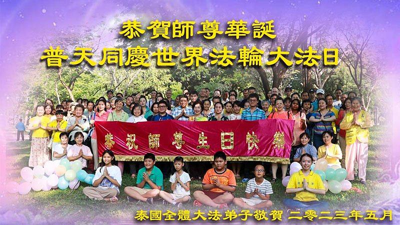 Pozdrav od praktikanata iz Tajlanda