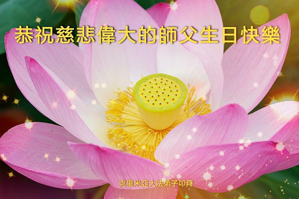   Praktikanti sa Krima žele Učitelju  Liju srećan rođendan!