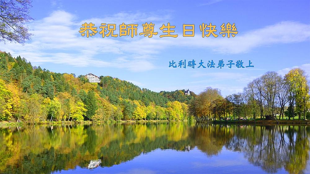  Pozdrav  praktikanata iz Belgije 