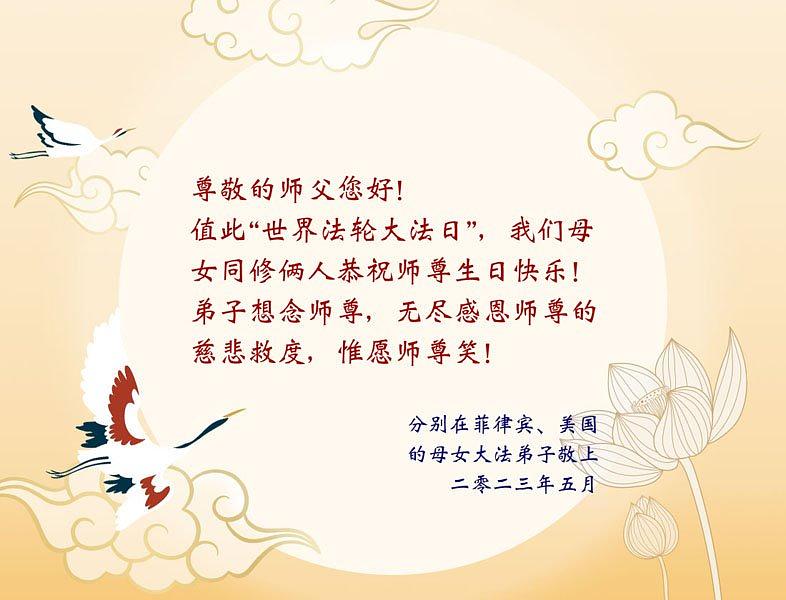 Pozdrav od majke i kćerke koje su praktikantice i žive na Filipinima i u SAD