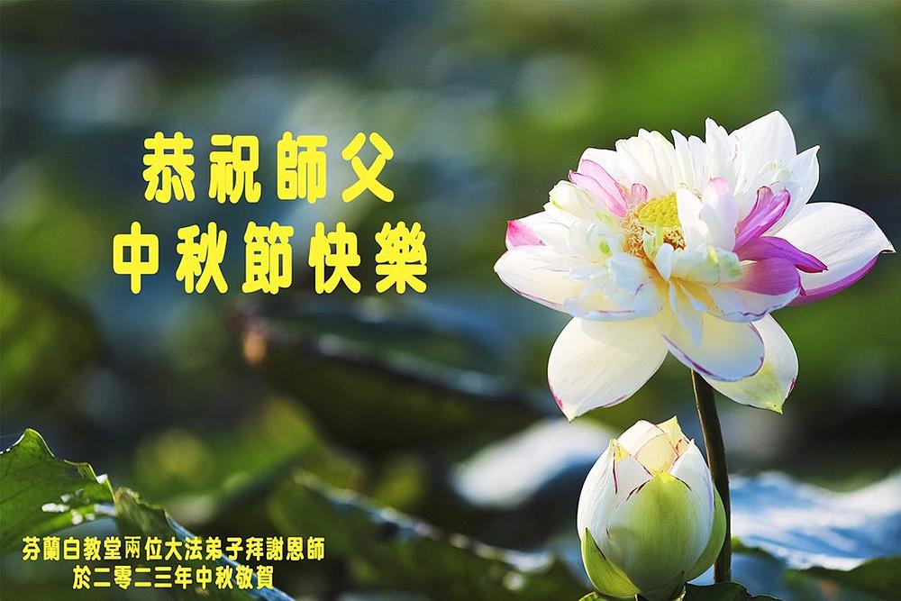 Čestitke Učitelju Liju od dva praktikanta iz Finske