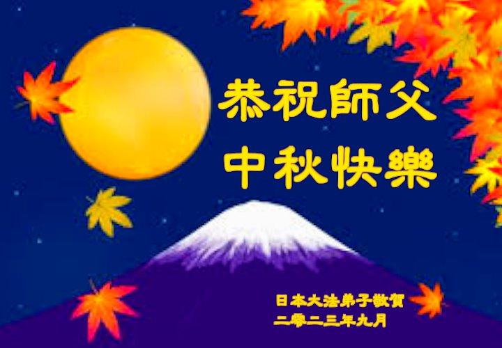  Pozdrav Učitelju Liju od praktikanata iz Japana