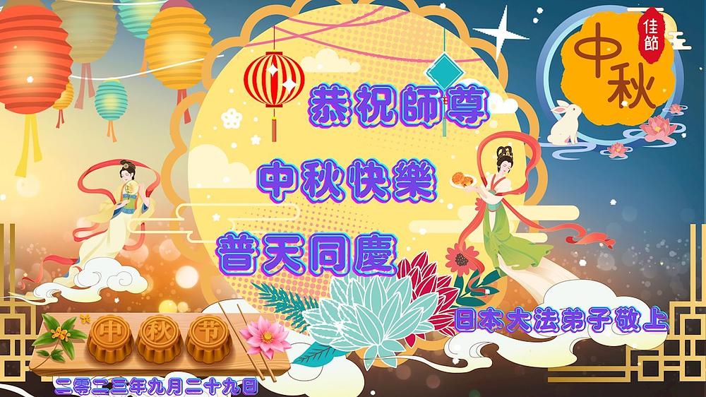  Pozdrav Učitelju Lija od praktikanata u Nagasakiju