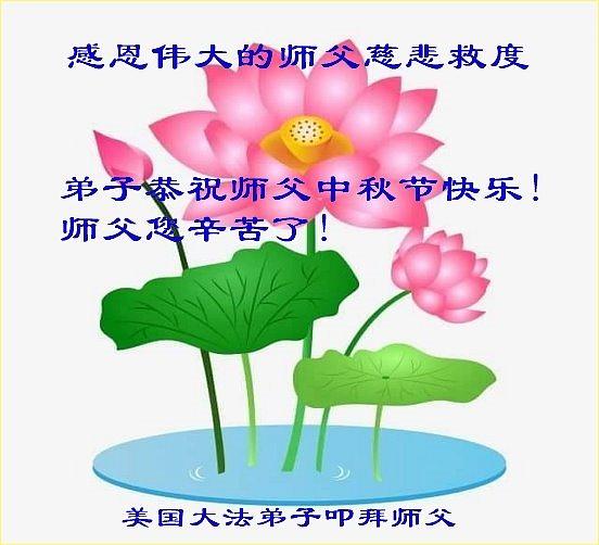  Čestitka praktikanata iz Guana