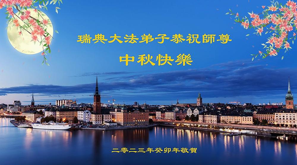 Praktikanti u Švedskoj žele Učitelju Liju Sretan Praznik mjeseca.