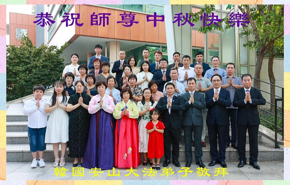 Praktikanti u Ansan-siju, Južna Koreja, žele Učitelju sretan Praznik mjeseca!