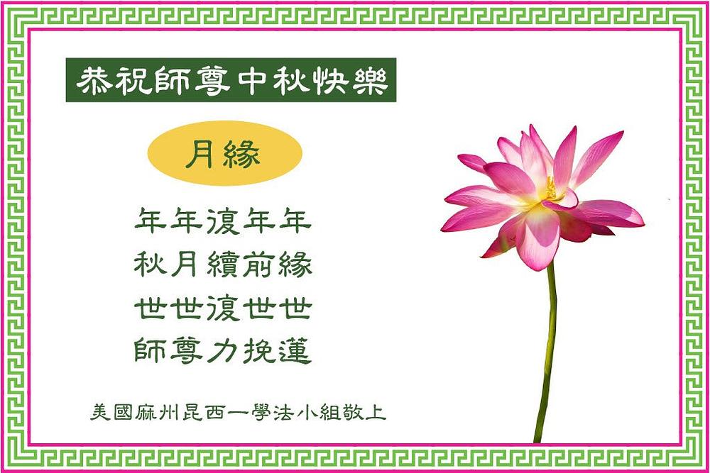  Čestitka praktikanata Iz Midltauna