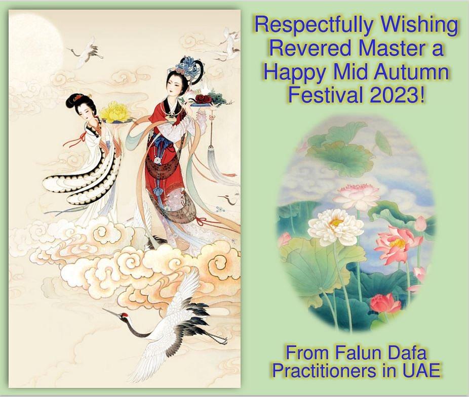 Primljene su čestitke od praktikanata iz Ujedinjenih Arapskih Emirata.